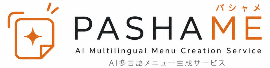 パシャメ